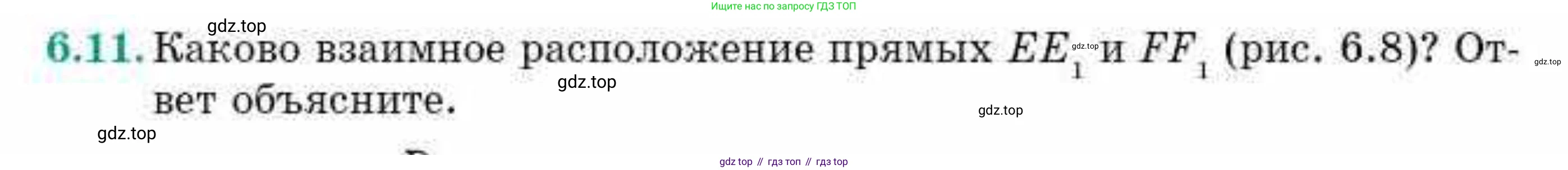 ГДЗ Геометрия, 10 класс Учебник, авторы: Смирнов Виктор Анатольевич, Туяков Есенкельды Алыбаевич, издательство Мектеп, Алматы, 2019, страница 48, номер 6.11, Условие