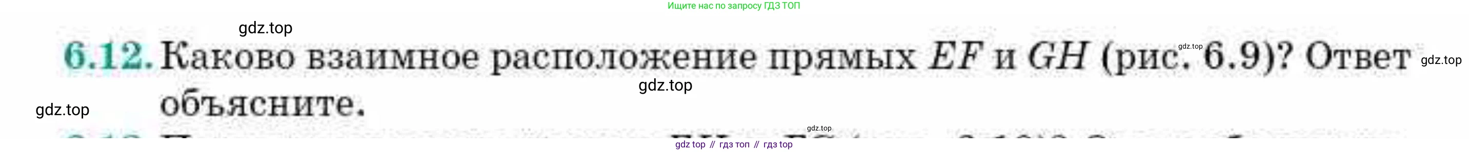 ГДЗ Геометрия, 10 класс Учебник, авторы: Смирнов Виктор Анатольевич, Туяков Есенкельды Алыбаевич, издательство Мектеп, Алматы, 2019, страница 49, номер 6.12, Условие
