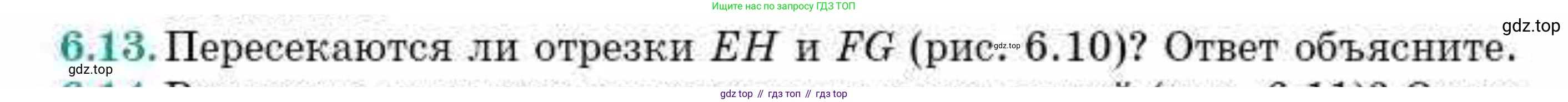 ГДЗ Геометрия, 10 класс Учебник, авторы: Смирнов Виктор Анатольевич, Туяков Есенкельды Алыбаевич, издательство Мектеп, Алматы, 2019, страница 49, номер 6.13, Условие