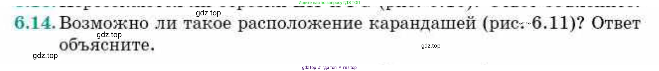 ГДЗ Геометрия, 10 класс Учебник, авторы: Смирнов Виктор Анатольевич, Туяков Есенкельды Алыбаевич, издательство Мектеп, Алматы, 2019, страница 49, номер 6.14, Условие