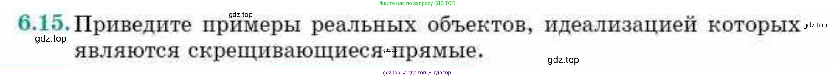 ГДЗ Геометрия, 10 класс Учебник, авторы: Смирнов Виктор Анатольевич, Туяков Есенкельды Алыбаевич, издательство Мектеп, Алматы, 2019, страница 49, номер 6.15, Условие