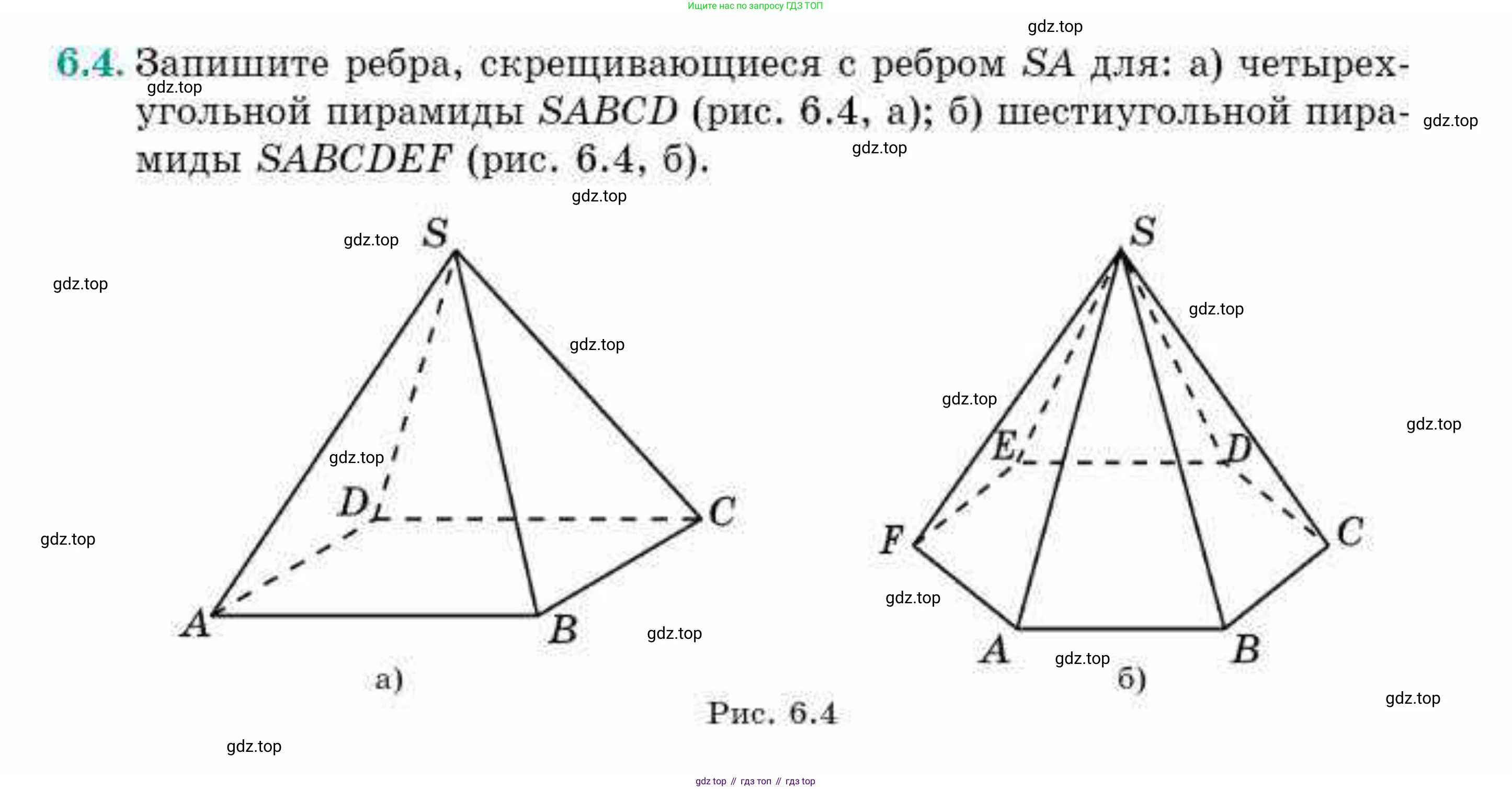 ГДЗ Геометрия, 10 класс Учебник, авторы: Смирнов Виктор Анатольевич, Туяков Есенкельды Алыбаевич, издательство Мектеп, Алматы, 2019, страница 47, номер 6.4, Условие