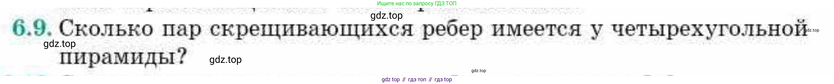ГДЗ Геометрия, 10 класс Учебник, авторы: Смирнов Виктор Анатольевич, Туяков Есенкельды Алыбаевич, издательство Мектеп, Алматы, 2019, страница 48, номер 6.9, Условие