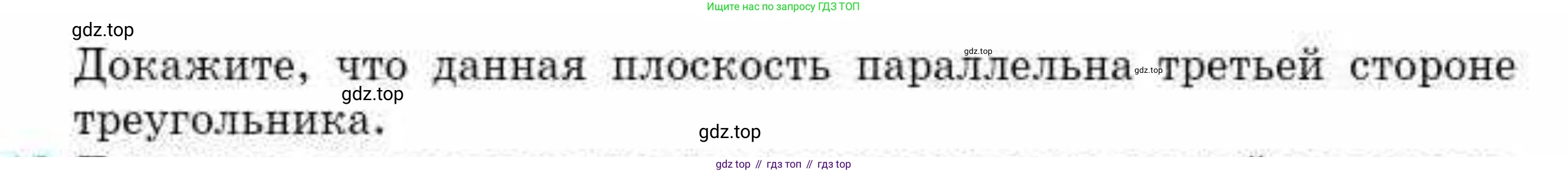 ГДЗ Геометрия, 10 класс Учебник, авторы: Смирнов Виктор Анатольевич, Туяков Есенкельды Алыбаевич, издательство Мектеп, Алматы, 2019, страница 52, номер 7.11, Условие (продолжение 2)
