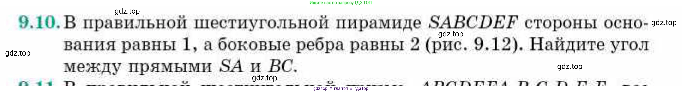 ГДЗ Геометрия, 10 класс Учебник, авторы: Смирнов Виктор Анатольевич, Туяков Есенкельды Алыбаевич, издательство Мектеп, Алматы, 2019, страница 63, номер 9.10, Условие