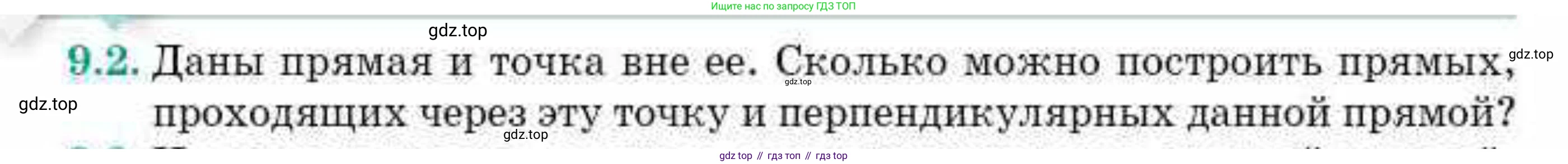 ГДЗ Геометрия, 10 класс Учебник, авторы: Смирнов Виктор Анатольевич, Туяков Есенкельды Алыбаевич, издательство Мектеп, Алматы, 2019, страница 62, номер 9.2, Условие