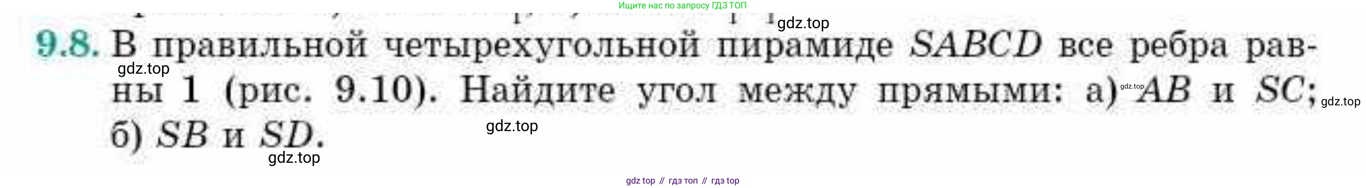 ГДЗ Геометрия, 10 класс Учебник, авторы: Смирнов Виктор Анатольевич, Туяков Есенкельды Алыбаевич, издательство Мектеп, Алматы, 2019, страница 62, номер 9.8, Условие