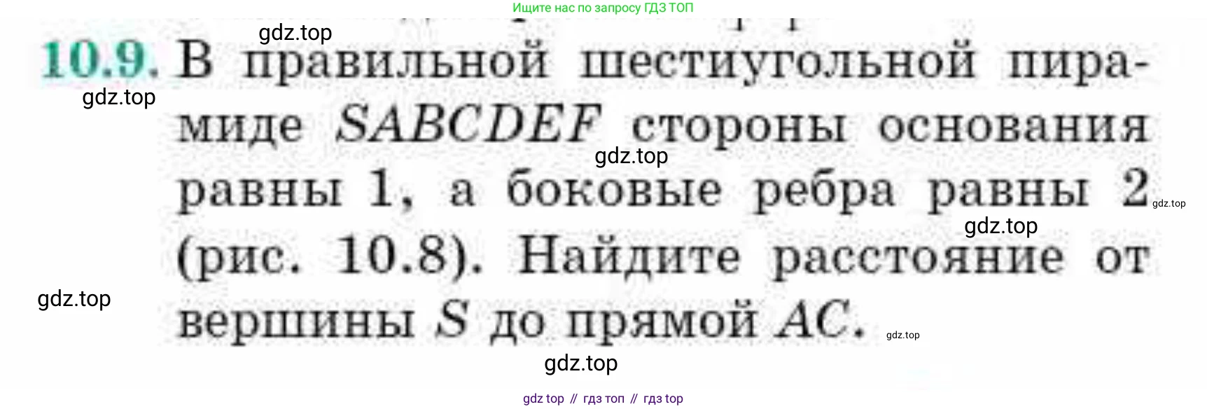 ГДЗ Геометрия, 10 класс Учебник, авторы: Смирнов Виктор Анатольевич, Туяков Есенкельды Алыбаевич, издательство Мектеп, Алматы, 2019, страница 67, номер 10.9, Условие