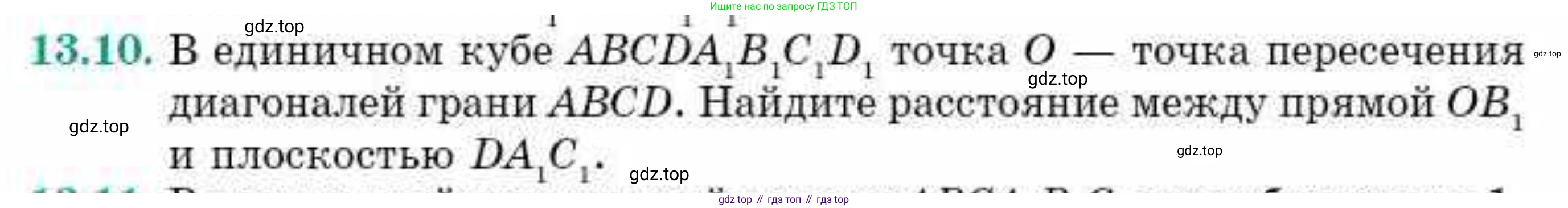 ГДЗ Геометрия, 10 класс Учебник, авторы: Смирнов Виктор Анатольевич, Туяков Есенкельды Алыбаевич, издательство Мектеп, Алматы, 2019, страница 80, номер 13.10, Условие