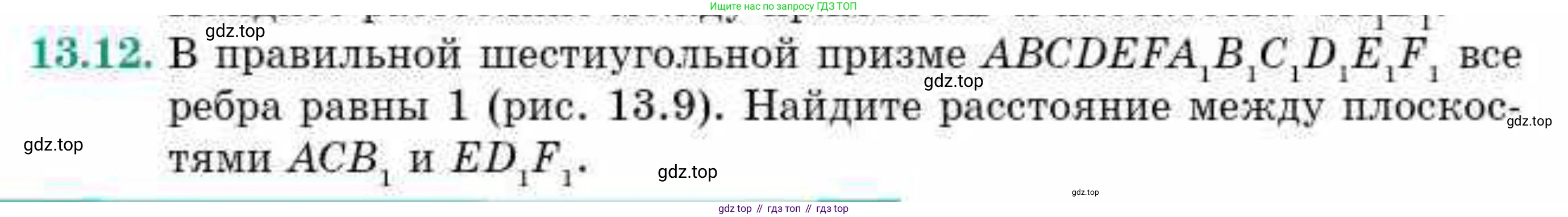 ГДЗ Геометрия, 10 класс Учебник, авторы: Смирнов Виктор Анатольевич, Туяков Есенкельды Алыбаевич, издательство Мектеп, Алматы, 2019, страница 80, номер 13.12, Условие