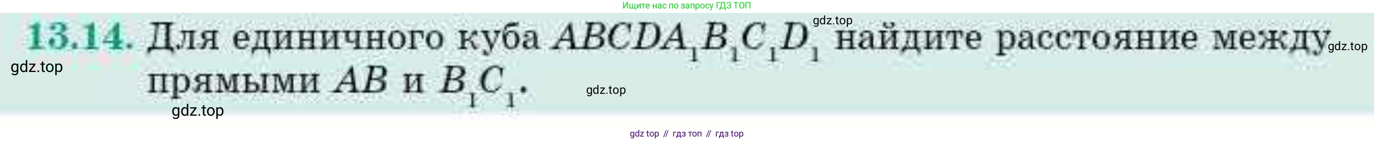 ГДЗ Геометрия, 10 класс Учебник, авторы: Смирнов Виктор Анатольевич, Туяков Есенкельды Алыбаевич, издательство Мектеп, Алматы, 2019, страница 80, номер 13.14, Условие