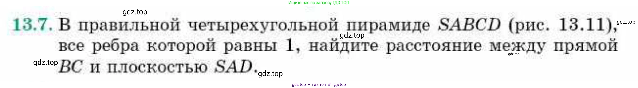 ГДЗ Геометрия, 10 класс Учебник, авторы: Смирнов Виктор Анатольевич, Туяков Есенкельды Алыбаевич, издательство Мектеп, Алматы, 2019, страница 80, номер 13.7, Условие