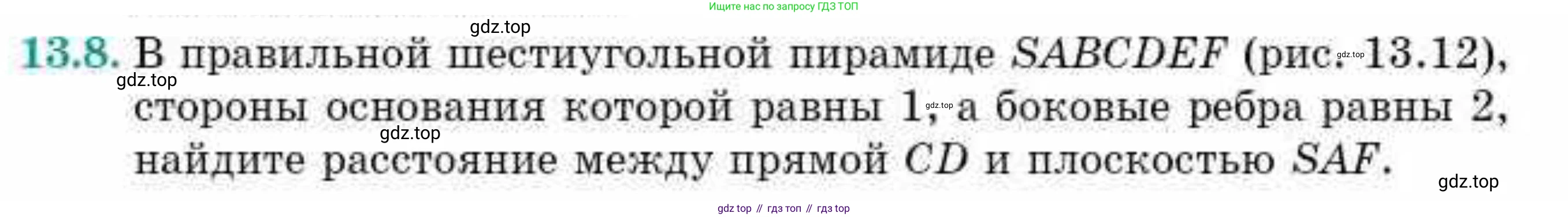 ГДЗ Геометрия, 10 класс Учебник, авторы: Смирнов Виктор Анатольевич, Туяков Есенкельды Алыбаевич, издательство Мектеп, Алматы, 2019, страница 80, номер 13.8, Условие