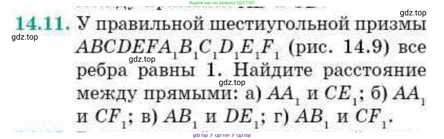 ГДЗ Геометрия, 10 класс Учебник, авторы: Смирнов Виктор Анатольевич, Туяков Есенкельды Алыбаевич, издательство Мектеп, Алматы, 2019, страница 84, номер 14.11, Условие