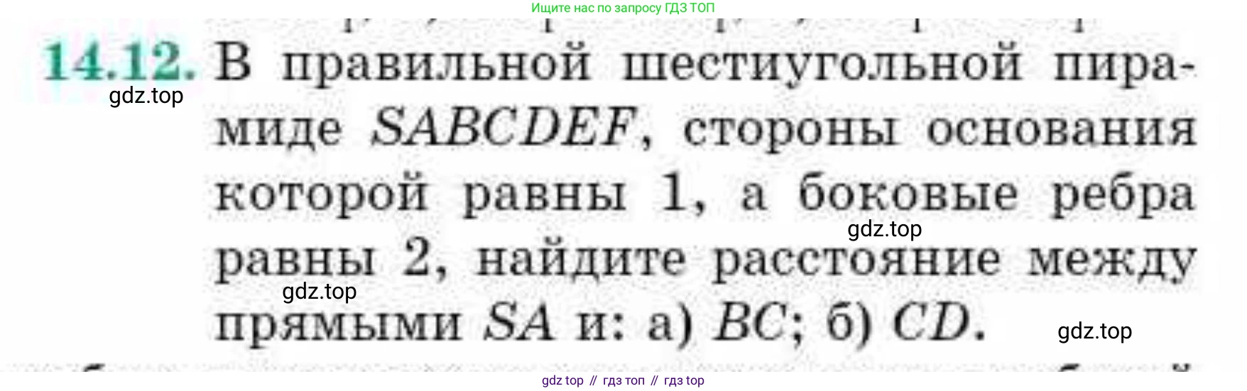 ГДЗ Геометрия, 10 класс Учебник, авторы: Смирнов Виктор Анатольевич, Туяков Есенкельды Алыбаевич, издательство Мектеп, Алматы, 2019, страница 84, номер 14.12, Условие