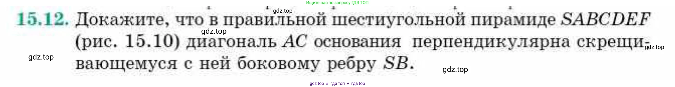 ГДЗ Геометрия, 10 класс Учебник, авторы: Смирнов Виктор Анатольевич, Туяков Есенкельды Алыбаевич, издательство Мектеп, Алматы, 2019, страница 88, номер 15.12, Условие
