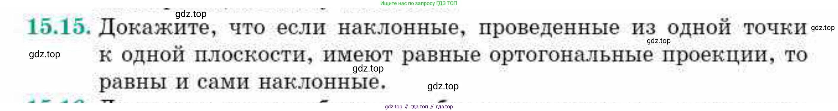 ГДЗ Геометрия, 10 класс Учебник, авторы: Смирнов Виктор Анатольевич, Туяков Есенкельды Алыбаевич, издательство Мектеп, Алматы, 2019, страница 89, номер 15.15, Условие