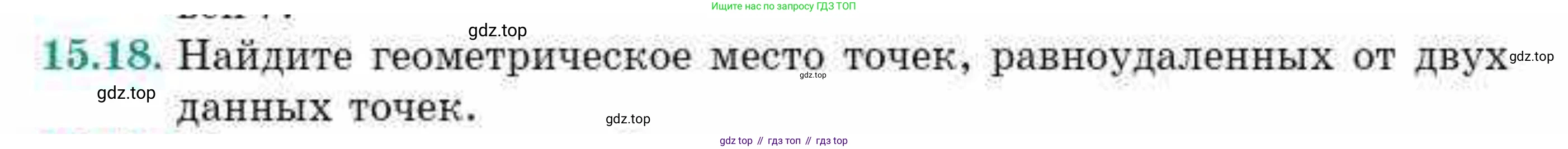 ГДЗ Геометрия, 10 класс Учебник, авторы: Смирнов Виктор Анатольевич, Туяков Есенкельды Алыбаевич, издательство Мектеп, Алматы, 2019, страница 89, номер 15.18, Условие