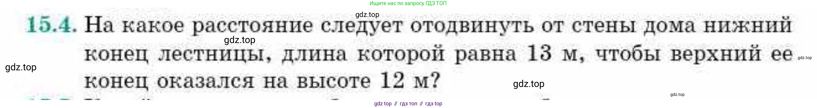 ГДЗ Геометрия, 10 класс Учебник, авторы: Смирнов Виктор Анатольевич, Туяков Есенкельды Алыбаевич, издательство Мектеп, Алматы, 2019, страница 87, номер 15.4, Условие