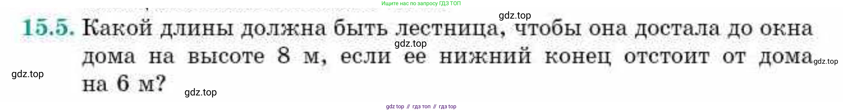 ГДЗ Геометрия, 10 класс Учебник, авторы: Смирнов Виктор Анатольевич, Туяков Есенкельды Алыбаевич, издательство Мектеп, Алматы, 2019, страница 87, номер 15.5, Условие
