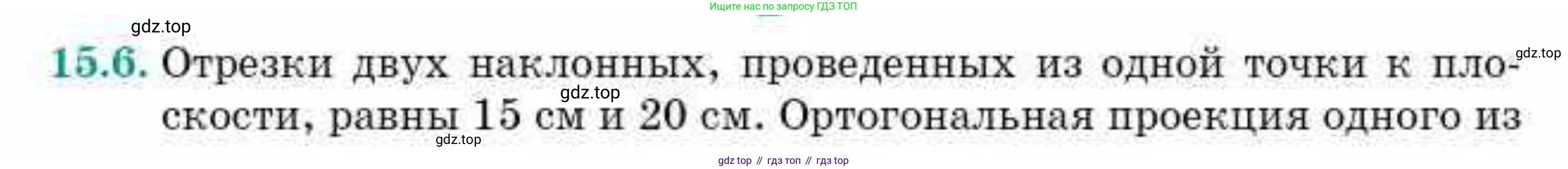 ГДЗ Геометрия, 10 класс Учебник, авторы: Смирнов Виктор Анатольевич, Туяков Есенкельды Алыбаевич, издательство Мектеп, Алматы, 2019, страница 87, номер 15.6, Условие