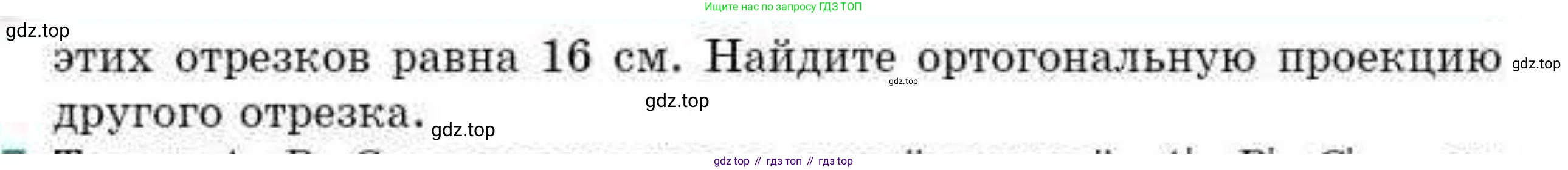 ГДЗ Геометрия, 10 класс Учебник, авторы: Смирнов Виктор Анатольевич, Туяков Есенкельды Алыбаевич, издательство Мектеп, Алматы, 2019, страница 87, номер 15.6, Условие (продолжение 2)