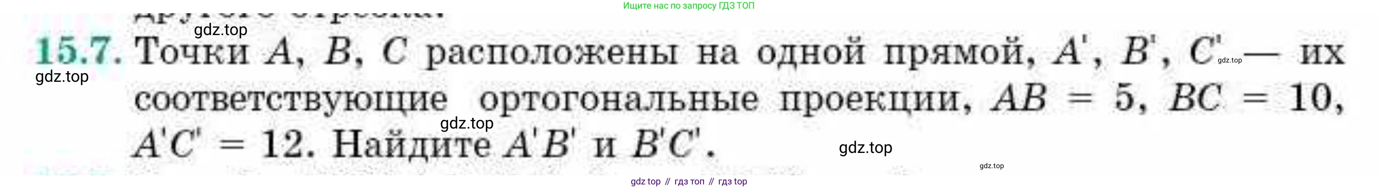 ГДЗ Геометрия, 10 класс Учебник, авторы: Смирнов Виктор Анатольевич, Туяков Есенкельды Алыбаевич, издательство Мектеп, Алматы, 2019, страница 88, номер 15.7, Условие
