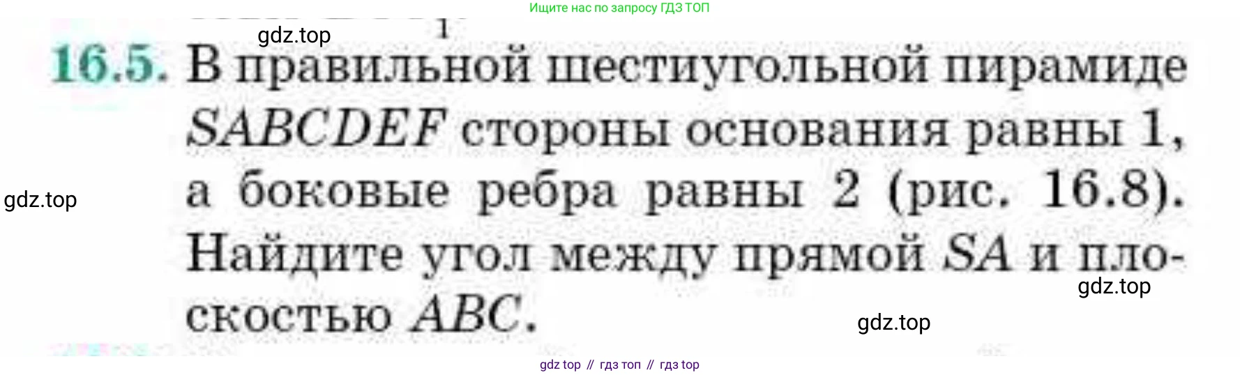ГДЗ Геометрия, 10 класс Учебник, авторы: Смирнов Виктор Анатольевич, Туяков Есенкельды Алыбаевич, издательство Мектеп, Алматы, 2019, страница 92, номер 16.5, Условие