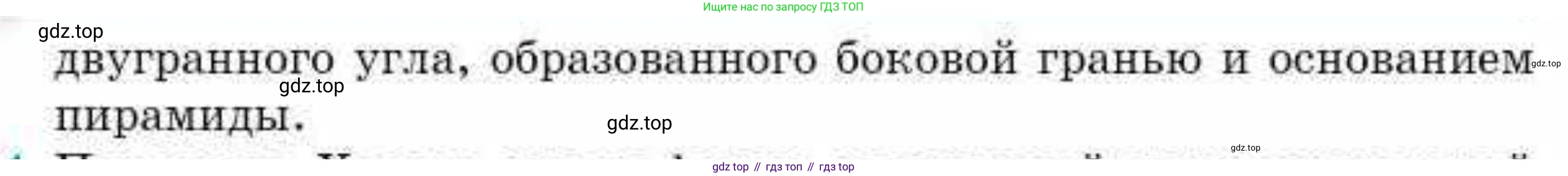 ГДЗ Геометрия, 10 класс Учебник, авторы: Смирнов Виктор Анатольевич, Туяков Есенкельды Алыбаевич, издательство Мектеп, Алматы, 2019, страница 97, номер 17.13, Условие (продолжение 2)