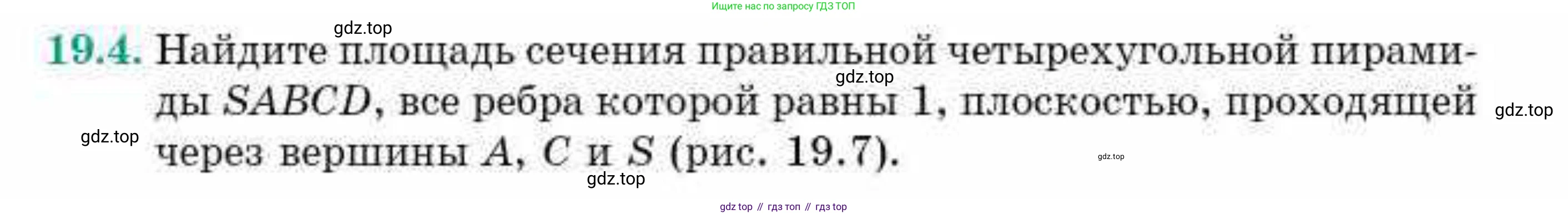 ГДЗ Геометрия, 10 класс Учебник, авторы: Смирнов Виктор Анатольевич, Туяков Есенкельды Алыбаевич, издательство Мектеп, Алматы, 2019, страница 108, номер 19.4, Условие