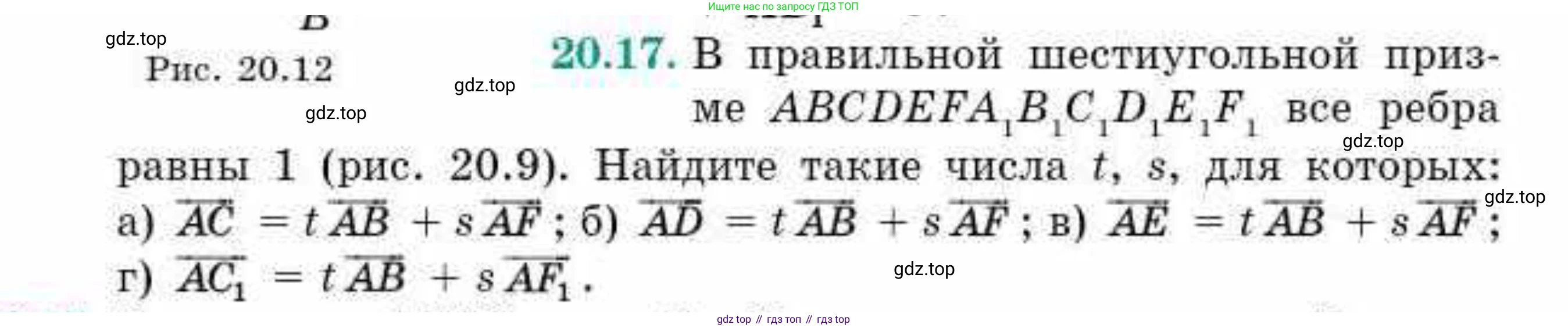 ГДЗ Геометрия, 10 класс Учебник, авторы: Смирнов Виктор Анатольевич, Туяков Есенкельды Алыбаевич, издательство Мектеп, Алматы, 2019, страница 114, номер 20.17, Условие
