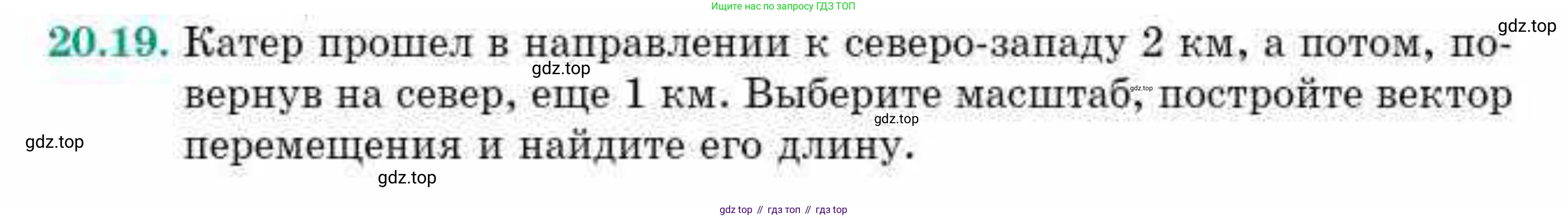 ГДЗ Геометрия, 10 класс Учебник, авторы: Смирнов Виктор Анатольевич, Туяков Есенкельды Алыбаевич, издательство Мектеп, Алматы, 2019, страница 114, номер 20.19, Условие