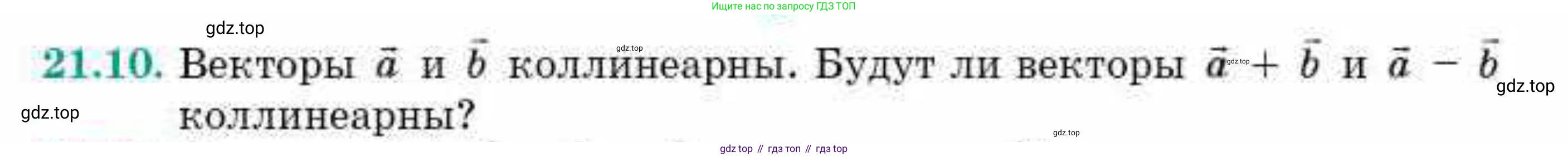 ГДЗ Геометрия, 10 класс Учебник, авторы: Смирнов Виктор Анатольевич, Туяков Есенкельды Алыбаевич, издательство Мектеп, Алматы, 2019, страница 117, номер 21.10, Условие