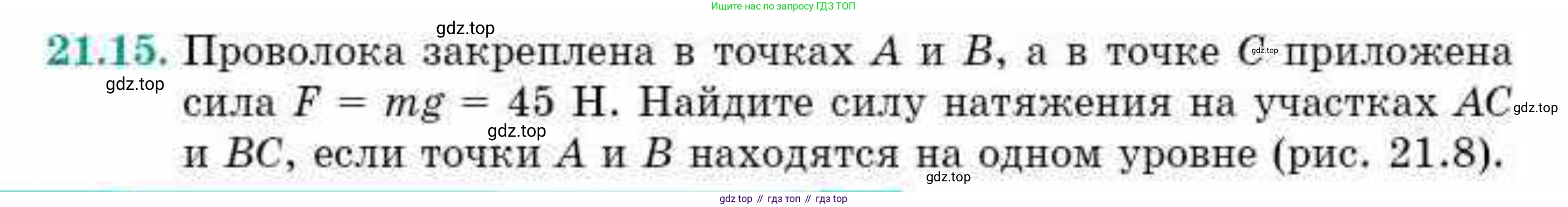 ГДЗ Геометрия, 10 класс Учебник, авторы: Смирнов Виктор Анатольевич, Туяков Есенкельды Алыбаевич, издательство Мектеп, Алматы, 2019, страница 118, номер 21.15, Условие
