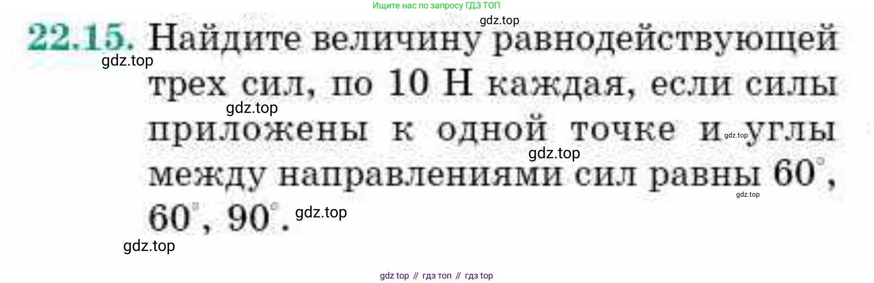 ГДЗ Геометрия, 10 класс Учебник, авторы: Смирнов Виктор Анатольевич, Туяков Есенкельды Алыбаевич, издательство Мектеп, Алматы, 2019, страница 121, номер 22.15, Условие