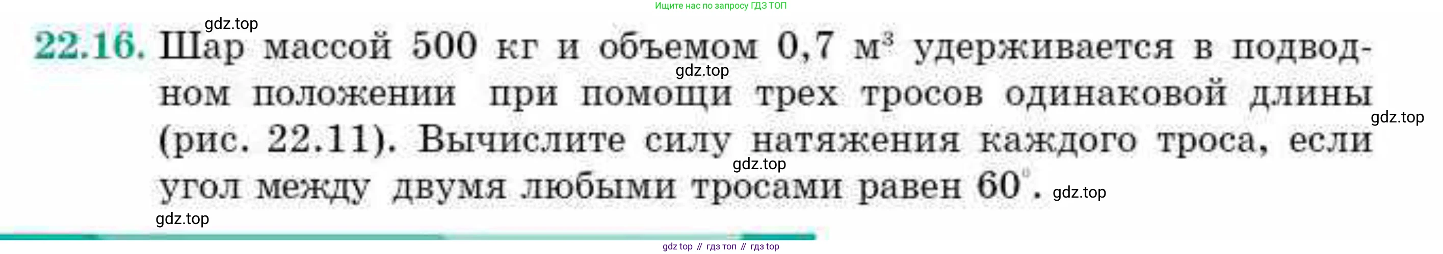 ГДЗ Геометрия, 10 класс Учебник, авторы: Смирнов Виктор Анатольевич, Туяков Есенкельды Алыбаевич, издательство Мектеп, Алматы, 2019, страница 122, номер 22.16, Условие