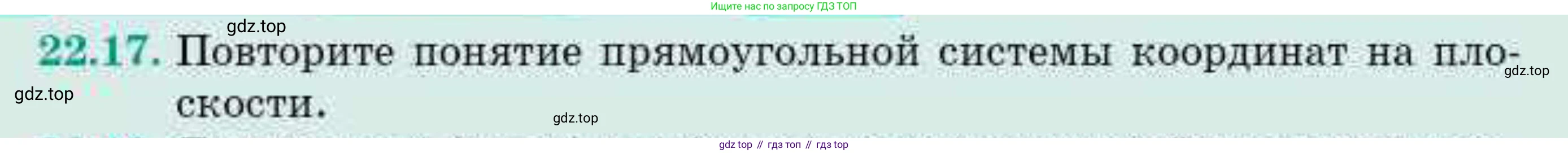 ГДЗ Геометрия, 10 класс Учебник, авторы: Смирнов Виктор Анатольевич, Туяков Есенкельды Алыбаевич, издательство Мектеп, Алматы, 2019, страница 122, номер 22.17, Условие