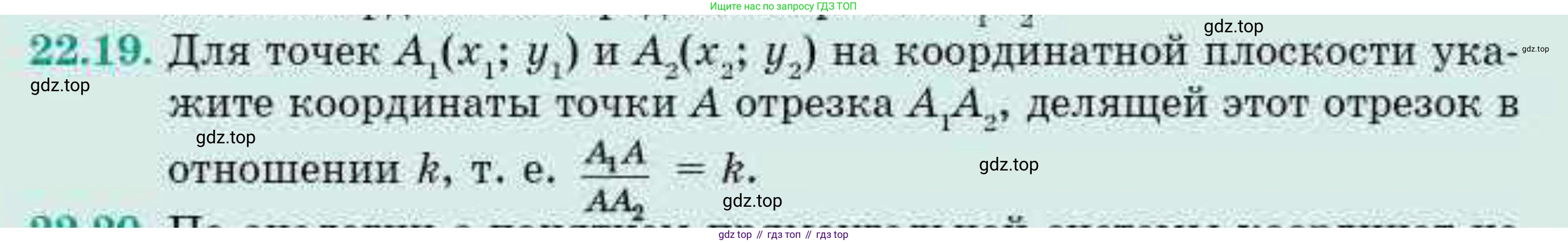 ГДЗ Геометрия, 10 класс Учебник, авторы: Смирнов Виктор Анатольевич, Туяков Есенкельды Алыбаевич, издательство Мектеп, Алматы, 2019, страница 122, номер 22.19, Условие