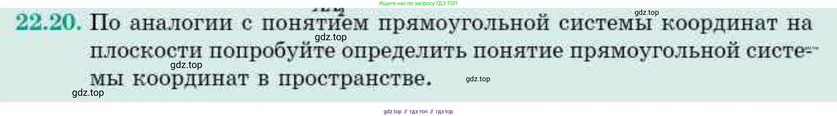 ГДЗ Геометрия, 10 класс Учебник, авторы: Смирнов Виктор Анатольевич, Туяков Есенкельды Алыбаевич, издательство Мектеп, Алматы, 2019, страница 122, номер 22.20, Условие