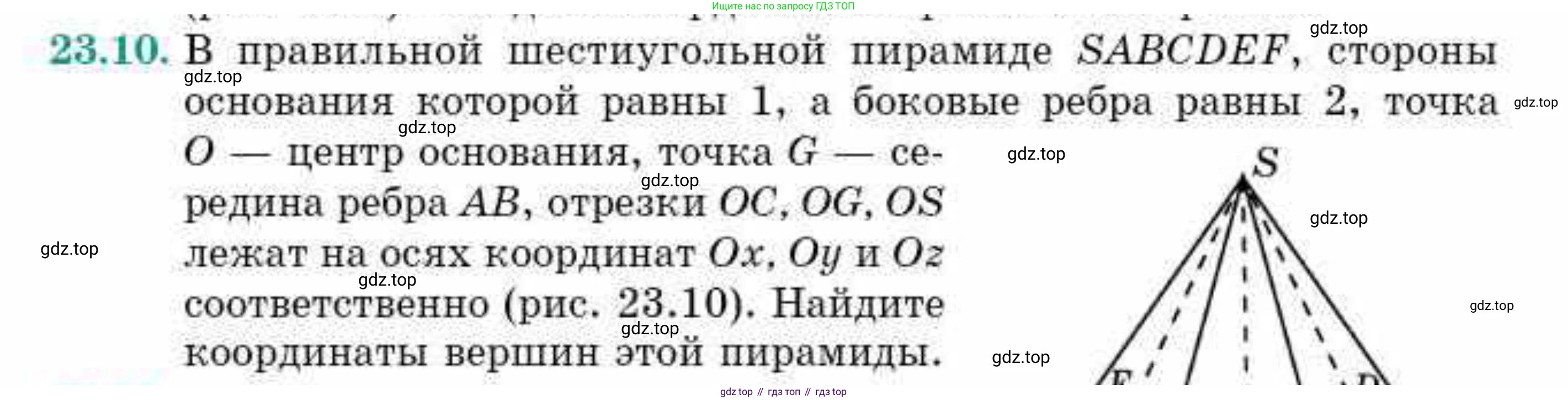 ГДЗ Геометрия, 10 класс Учебник, авторы: Смирнов Виктор Анатольевич, Туяков Есенкельды Алыбаевич, издательство Мектеп, Алматы, 2019, страница 127, номер 23.10, Условие