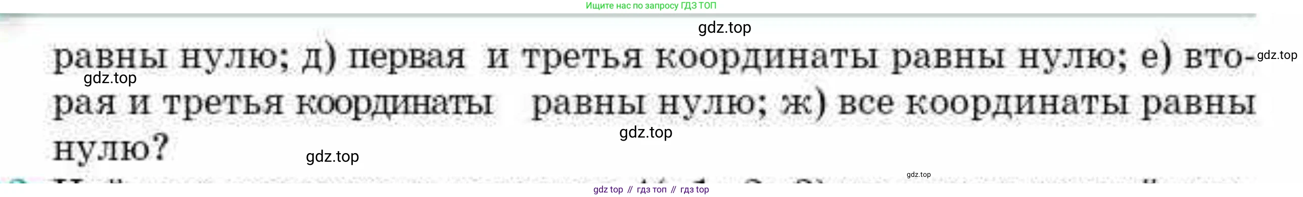 ГДЗ Геометрия, 10 класс Учебник, авторы: Смирнов Виктор Анатольевич, Туяков Есенкельды Алыбаевич, издательство Мектеп, Алматы, 2019, страница 127, номер 23.11, Условие (продолжение 2)