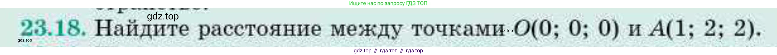 ГДЗ Геометрия, 10 класс Учебник, авторы: Смирнов Виктор Анатольевич, Туяков Есенкельды Алыбаевич, издательство Мектеп, Алматы, 2019, страница 128, номер 23.18, Условие