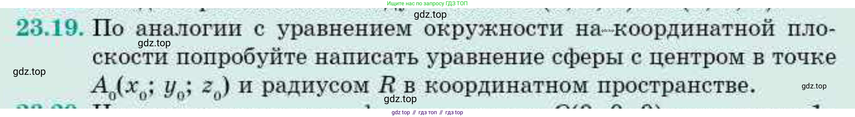 ГДЗ Геометрия, 10 класс Учебник, авторы: Смирнов Виктор Анатольевич, Туяков Есенкельды Алыбаевич, издательство Мектеп, Алматы, 2019, страница 128, номер 23.19, Условие