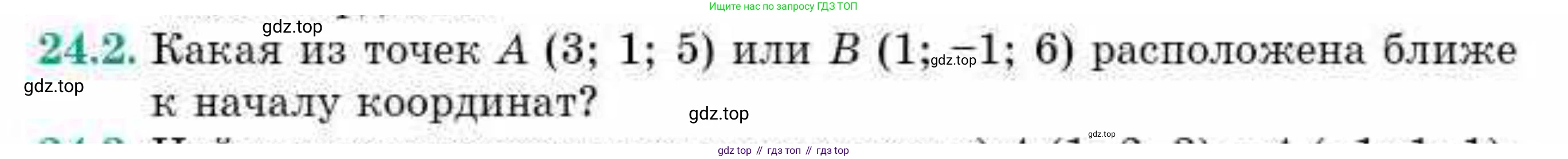 ГДЗ Геометрия, 10 класс Учебник, авторы: Смирнов Виктор Анатольевич, Туяков Есенкельды Алыбаевич, издательство Мектеп, Алматы, 2019, страница 130, номер 24.2, Условие