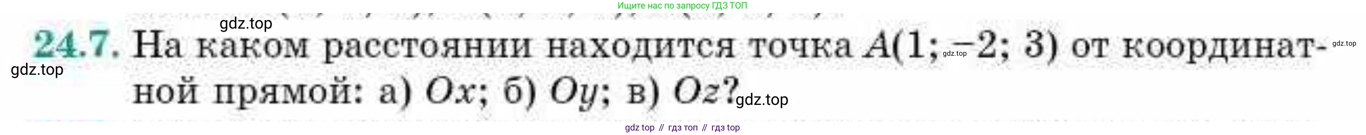 ГДЗ Геометрия, 10 класс Учебник, авторы: Смирнов Виктор Анатольевич, Туяков Есенкельды Алыбаевич, издательство Мектеп, Алматы, 2019, страница 130, номер 24.7, Условие