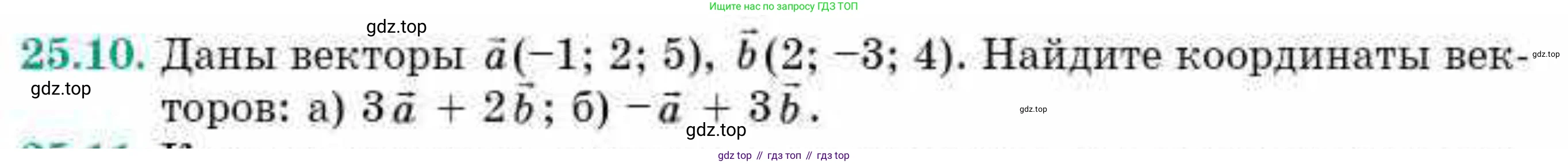 ГДЗ Геометрия, 10 класс Учебник, авторы: Смирнов Виктор Анатольевич, Туяков Есенкельды Алыбаевич, издательство Мектеп, Алматы, 2019, страница 134, номер 25.10, Условие