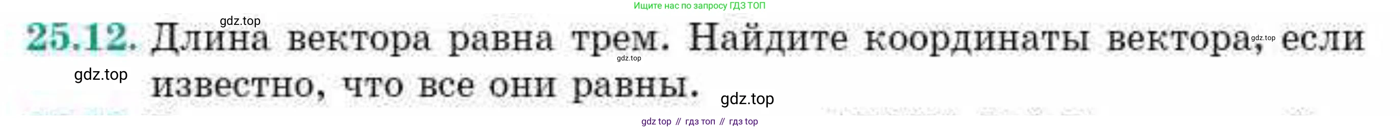 ГДЗ Геометрия, 10 класс Учебник, авторы: Смирнов Виктор Анатольевич, Туяков Есенкельды Алыбаевич, издательство Мектеп, Алматы, 2019, страница 134, номер 25.12, Условие