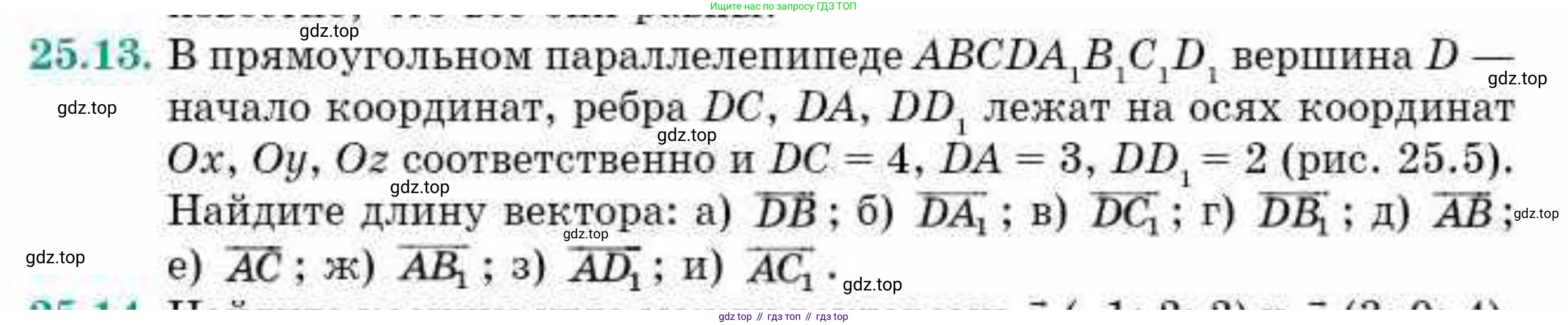 ГДЗ Геометрия, 10 класс Учебник, авторы: Смирнов Виктор Анатольевич, Туяков Есенкельды Алыбаевич, издательство Мектеп, Алматы, 2019, страница 134, номер 25.13, Условие