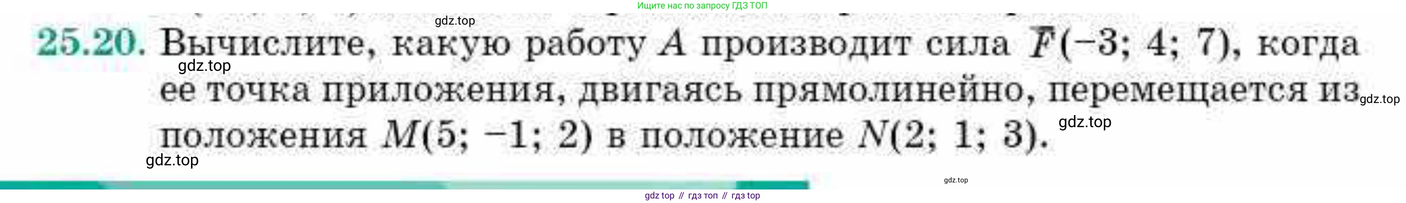 ГДЗ Геометрия, 10 класс Учебник, авторы: Смирнов Виктор Анатольевич, Туяков Есенкельды Алыбаевич, издательство Мектеп, Алматы, 2019, страница 135, номер 25.20, Условие