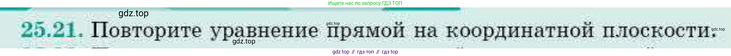 ГДЗ Геометрия, 10 класс Учебник, авторы: Смирнов Виктор Анатольевич, Туяков Есенкельды Алыбаевич, издательство Мектеп, Алматы, 2019, страница 135, номер 25.21, Условие